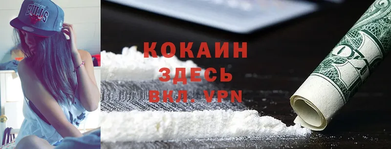 KRAKEN ссылка  купить наркотик  Новоузенск  Cocaine VHQ 