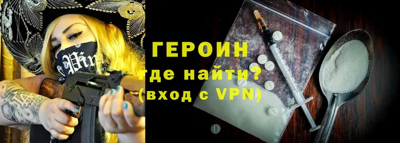 ГЕРОИН афганец  как найти   Новоузенск 