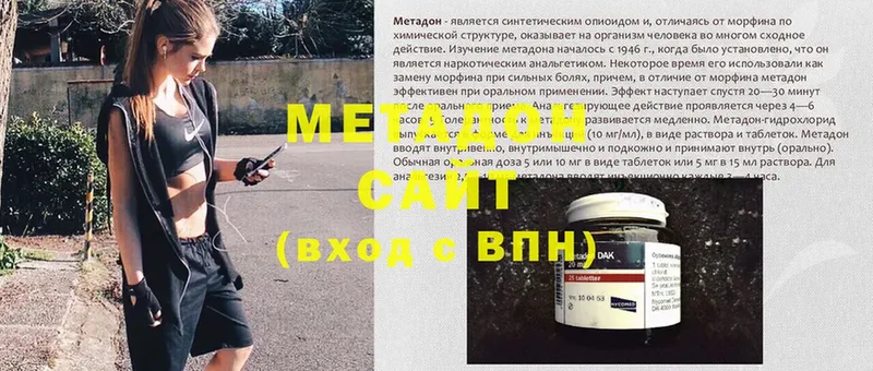 Метадон methadone  дарнет шоп  Новоузенск 